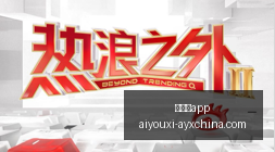 耀眼荣耀新,性能巅峰对,爱游戏app,爱游戏app,爱游戏官网,爱游戏体育app