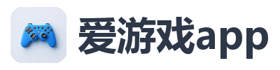 爱游戏app